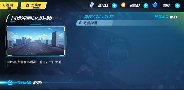 崩坏3同步冲刺为什么跳不上去1