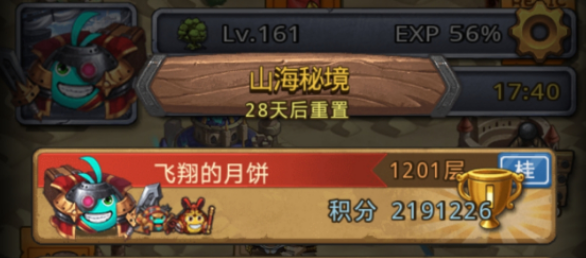 不思议迷宫山海秘境1201层爬塔副本怎么做1