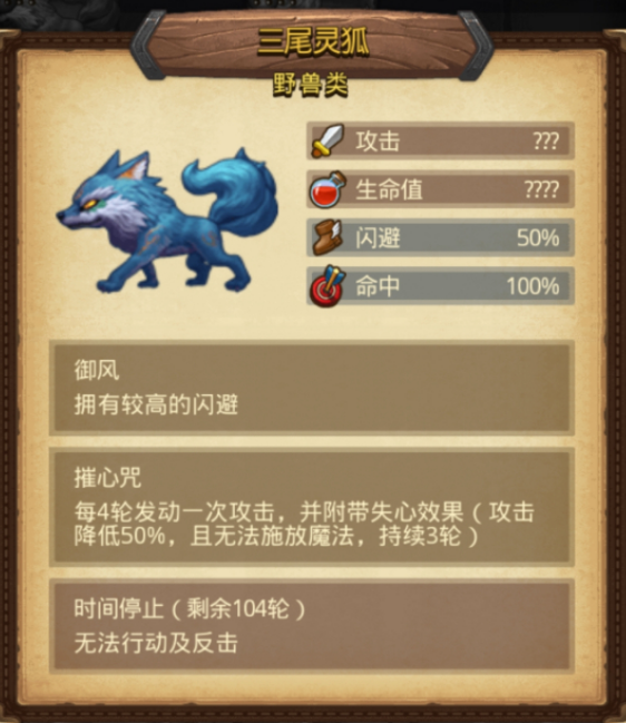 不思议迷宫山海秘境1201层爬塔副本怎么做4