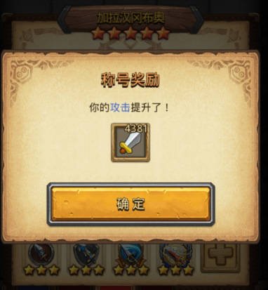 不思议迷宫山海秘境1201层爬塔副本怎么做5