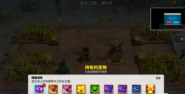 万国觉醒黄金之国怎么打8