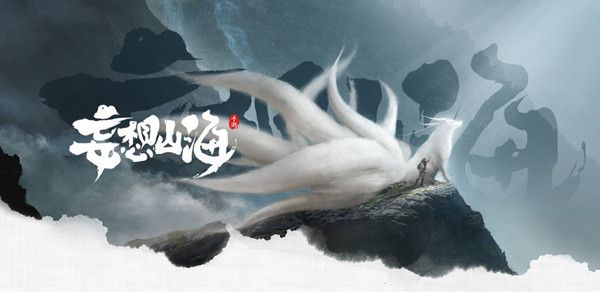 妄想山海怎么搬砖1