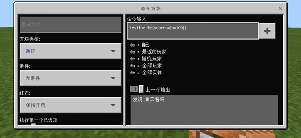 我的世界选择器参数scores格式说明3