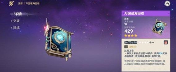 原神凝光怎么样3