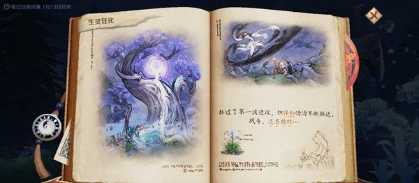 王者荣耀峡谷异闻生灵狂化任务怎么做2