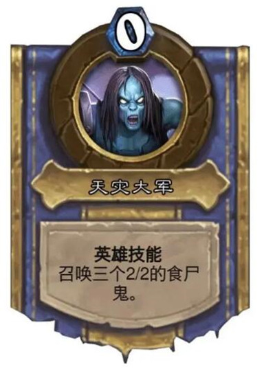 炉石传说英雄之书乌瑟尔篇怎么通关11