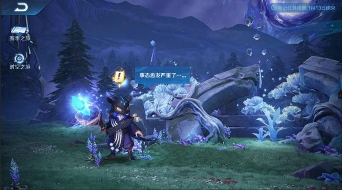 王者荣耀峡谷异闻第三章任务有哪些1