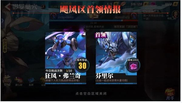 街霸对决芬里尔挑战阵容推荐2