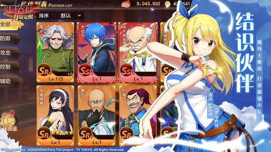 妖精的尾巴力量觉醒新手怎么玩3