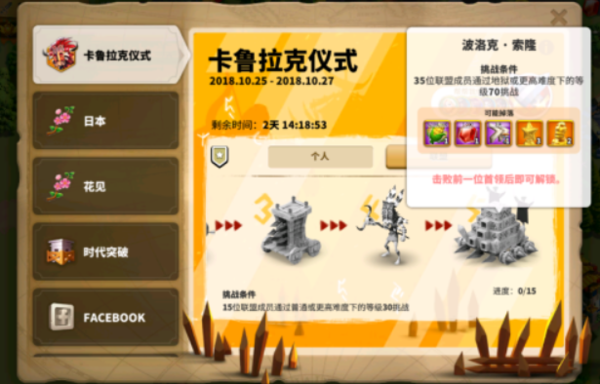 万国觉醒卡鲁拉克仪式活动玩法介绍10