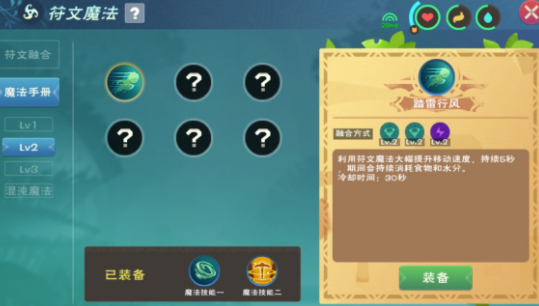 创造与魔法新增魔法融合有哪些2