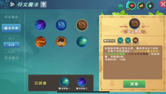创造与魔法新增魔法融合有哪些4