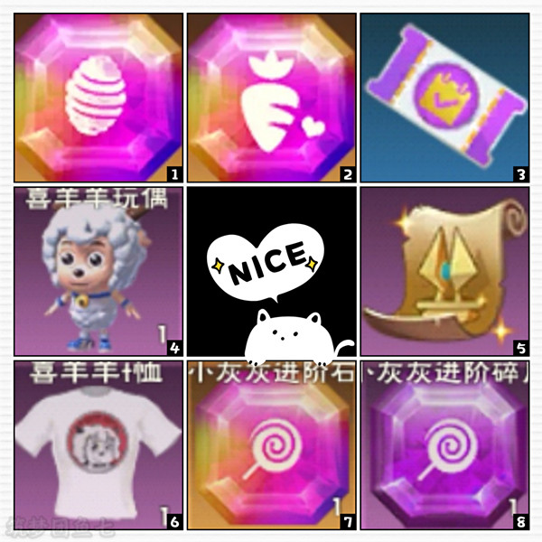 创造与魔法羊羊兑换券兑换什么好4