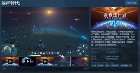 戴森球计划物品建造操作/科技升级/物品制作采集攻略合集[多图]2