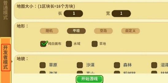 迷你世界空岛生存地图进入方法说明3