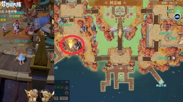 梦想新大陆奇遇任务有哪些9