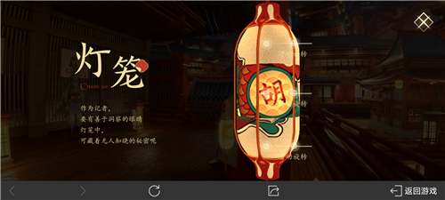 王者荣耀长安异闻录活动线索位置在哪20