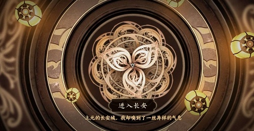 王者荣耀长安八卦活动任务怎么触发1