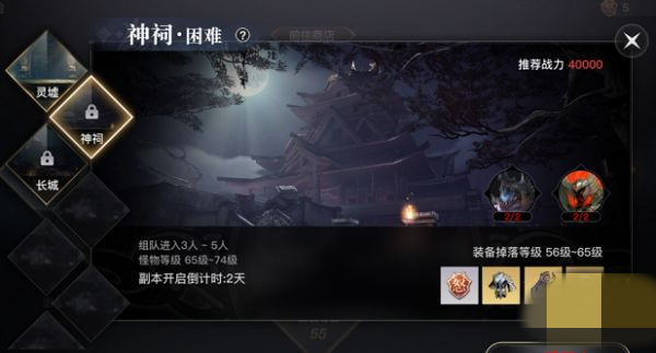 天谕手游神祠困难本怎么打1