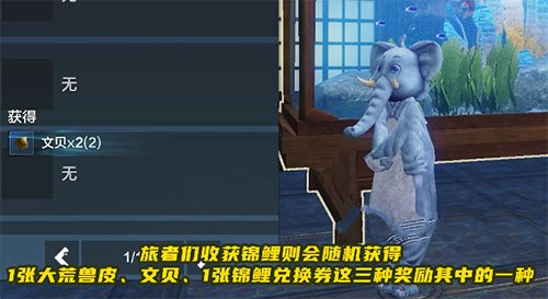 妄想山海锦鲤兑换券速刷攻略3