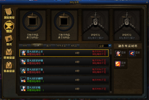 DNF永恒大陆装备升级材料有哪些3