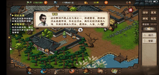 烟雨江湖主线任务流程攻略2