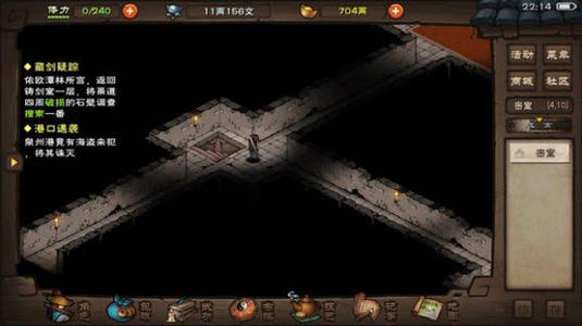 烟雨江湖主线任务流程攻略7