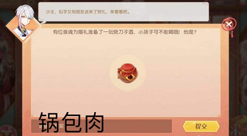 食物语连理同心活动绣球位置在哪2