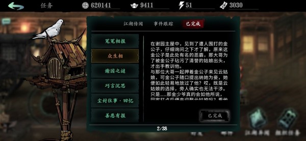 影之刃3支线任务有哪些78