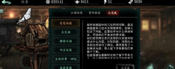 影之刃3支线任务有哪些89