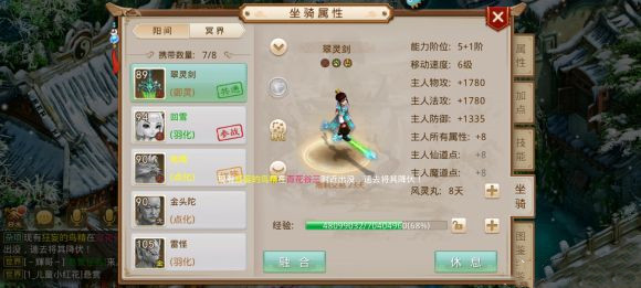 问道手游3.1神秘房间探案任务攻略1