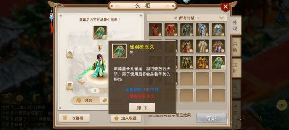 问道手游3.1神秘房间探案任务攻略2