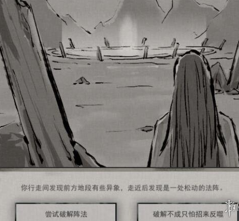 鬼谷八荒奇遇任务怎么完成11