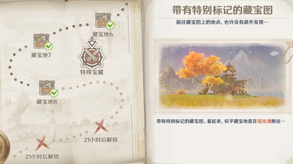 原神特殊宝藏瑶光滩位置分布图一览[多图]1