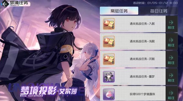 黑潮之上梦境投影挑战攻略2