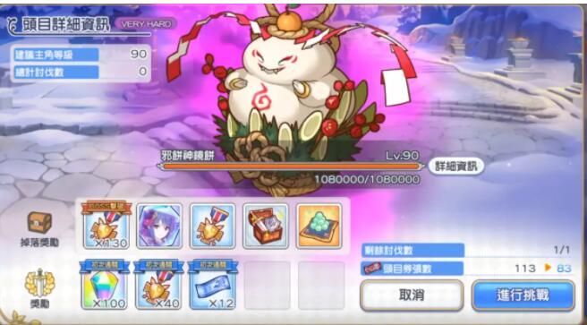 公主连结邪饼神镜饼怎么打1