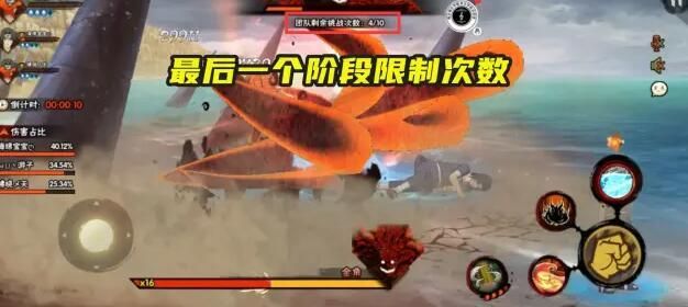 火影忍者手游忍界大战修罗团本怎么通关4