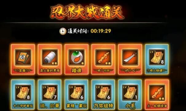 火影忍者手游忍界大战修罗团本怎么通关5