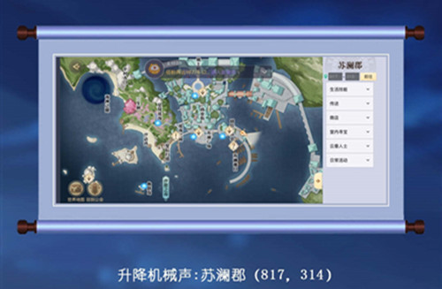 天谕手游各类音轨去哪里收集11
