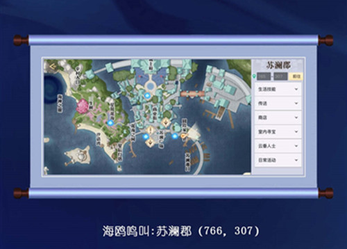 天谕手游各类音轨去哪里收集14