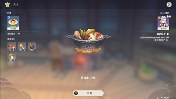 原神群玉阁再现任务流程攻略7