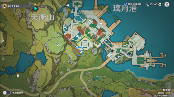 原神群玉阁再现任务流程攻略10