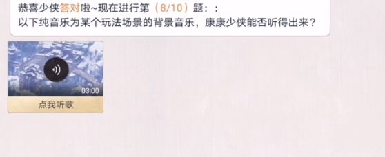 天涯明月刀手游阿暖好声音答案怎么解2