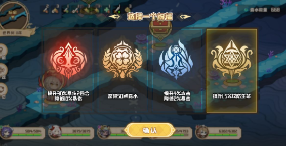 四叶草剧场世界树怎么通关2