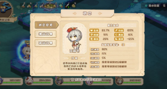 四叶草剧场世界树怎么通关3