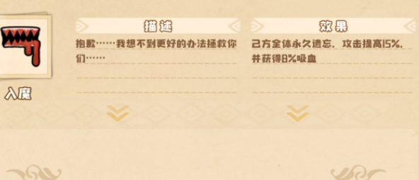 四叶草剧场世界树怎么通关4