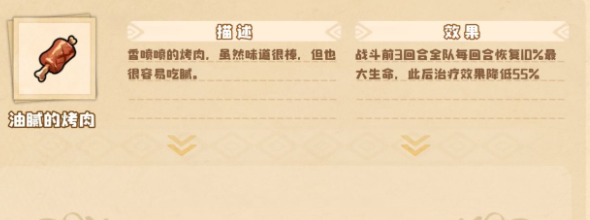 四叶草剧场世界树怎么通关5