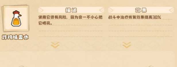 四叶草剧场世界树怎么通关6