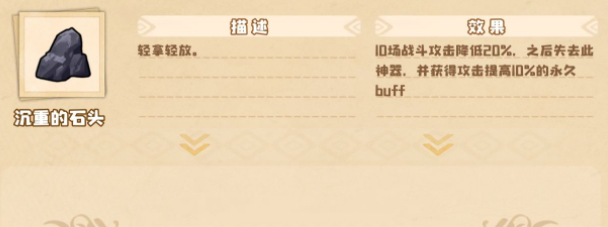 四叶草剧场世界树怎么通关7