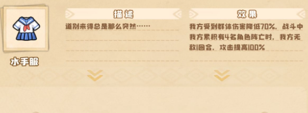 四叶草剧场世界树怎么通关8